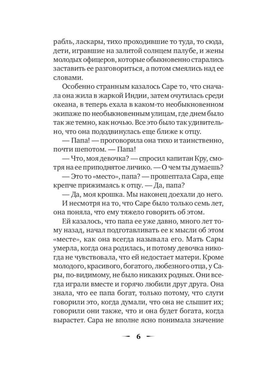 Дополнительное изображение книги «Книги для девочек. Сборник (комплект из 3-х книг)»