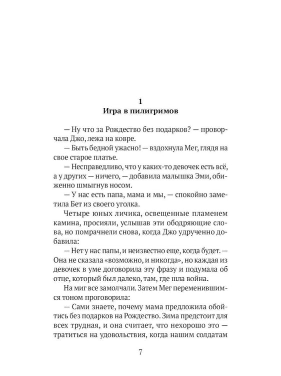 Дополнительное изображение книги «Книги для девочек. Сборник (комплект из 3-х книг)»