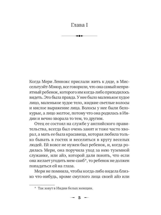 Дополнительное изображение книги «Книги для девочек. Сборник (комплект из 3-х книг)»