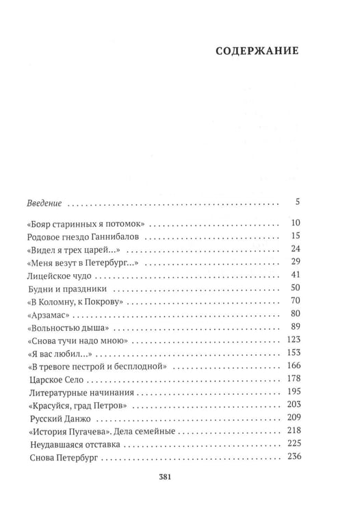 Дополнительное изображение книги «Писатели в Петербурге. Сборник (комплект из 2-х книг)»