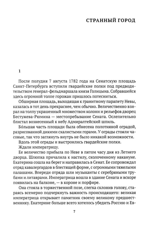 Дополнительное изображение книги «Писатели в Петербурге. Сборник (комплект из 2-х книг)»