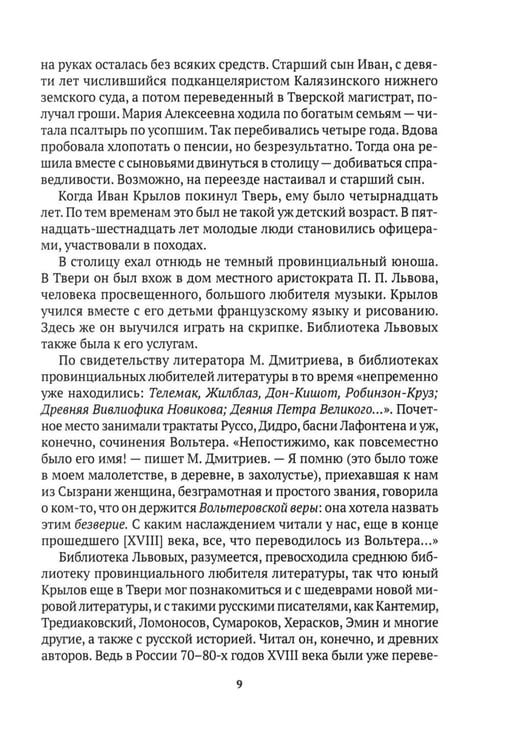 Дополнительное изображение книги «Писатели в Петербурге. Сборник (комплект из 2-х книг)»