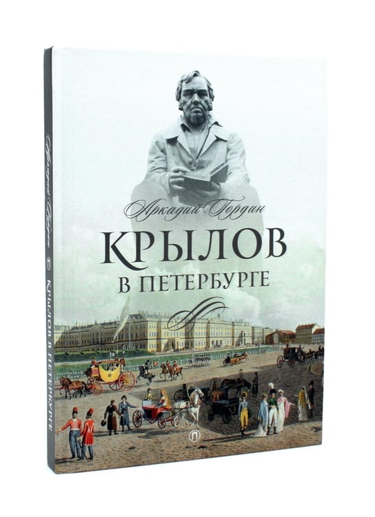 Дополнительное изображение книги «Писатели в Петербурге. Сборник (комплект из 2-х книг)»
