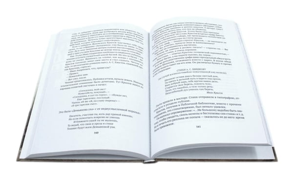 Дополнительное изображение книги «Писатели в Петербурге. Сборник (комплект из 2-х книг)»