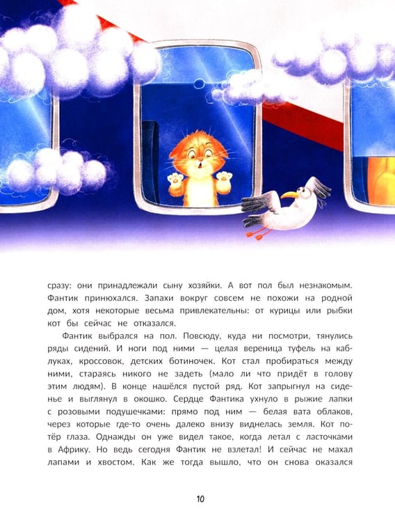 Дополнительное изображение книги «Брысь! Вокруг света»