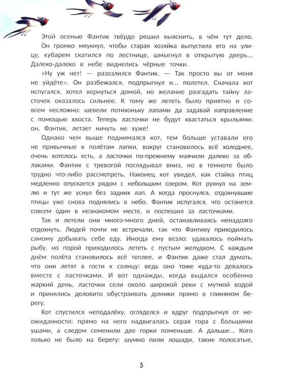 Дополнительное изображение книги «Брысь! Вокруг света»