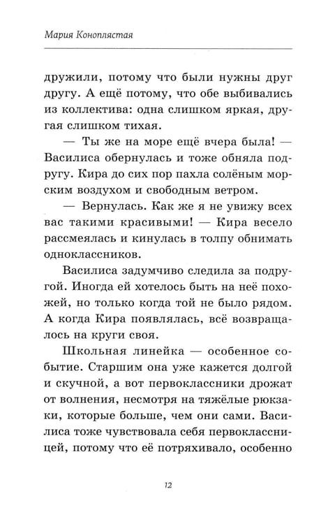 Дополнительное изображение книги «Пока играет музыка»