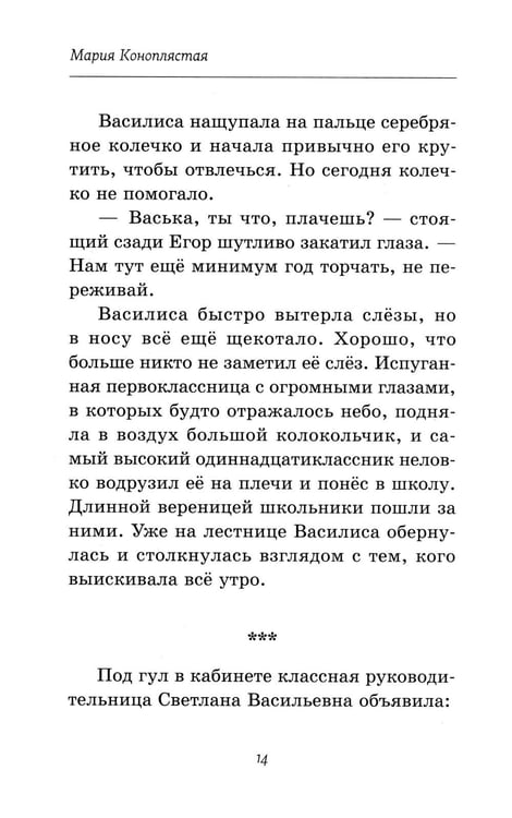 Дополнительное изображение книги «Пока играет музыка»