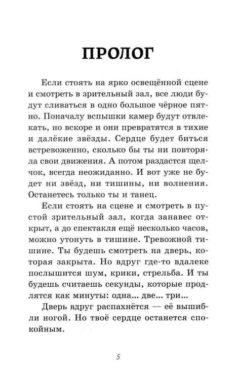 Дополнительное изображение книги «Пока играет музыка»