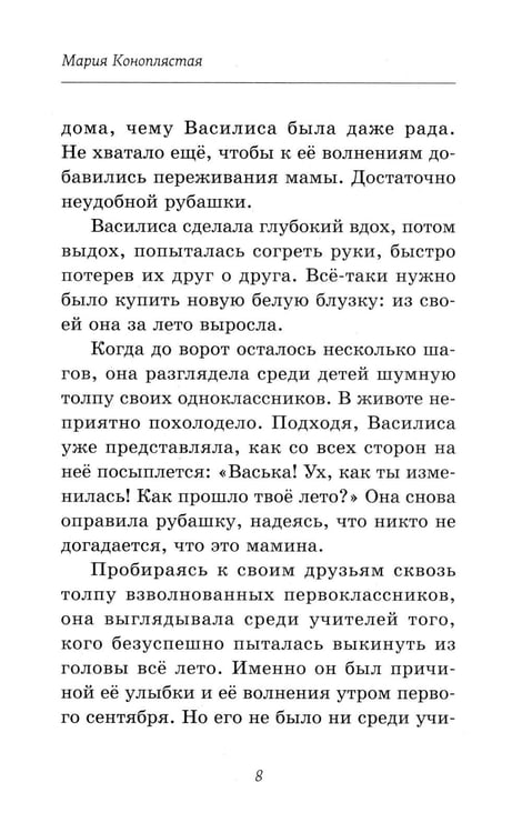 Дополнительное изображение книги «Пока играет музыка»