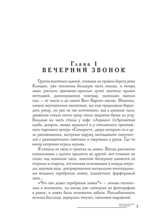 Дополнительное изображение книги «Корпорация "Исполнение Желаний"»