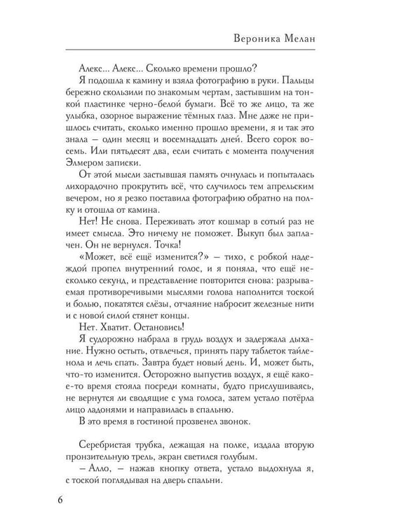 Дополнительное изображение книги «Корпорация "Исполнение Желаний"»