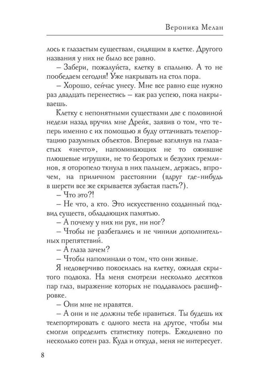 Дополнительное изображение книги «Игра реальностей. Бернарда»