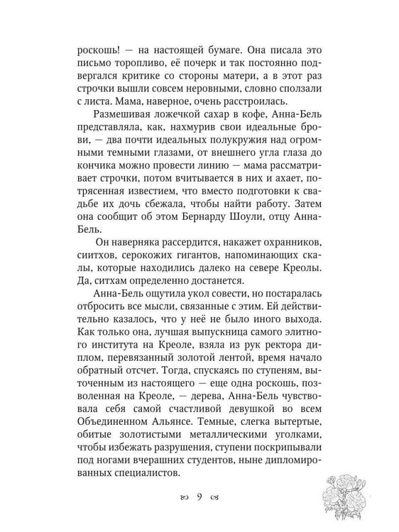 Дополнительное изображение книги «Космический вид на жительство»