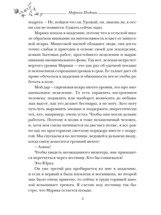 Дополнительное изображение книги «Собственность Верховного Бестиара»