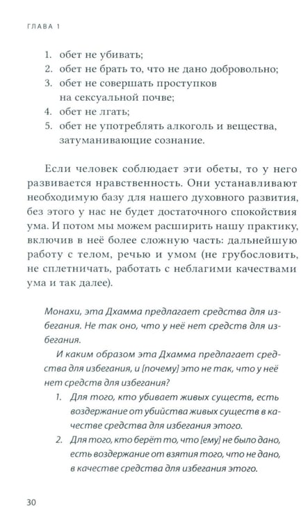 Дополнительное изображение книги «Бхавана - искусство ума»