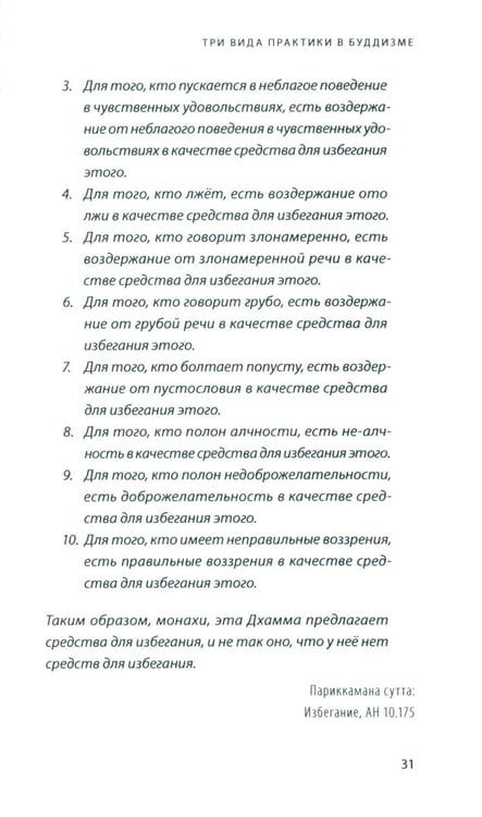 Дополнительное изображение книги «Бхавана - искусство ума»