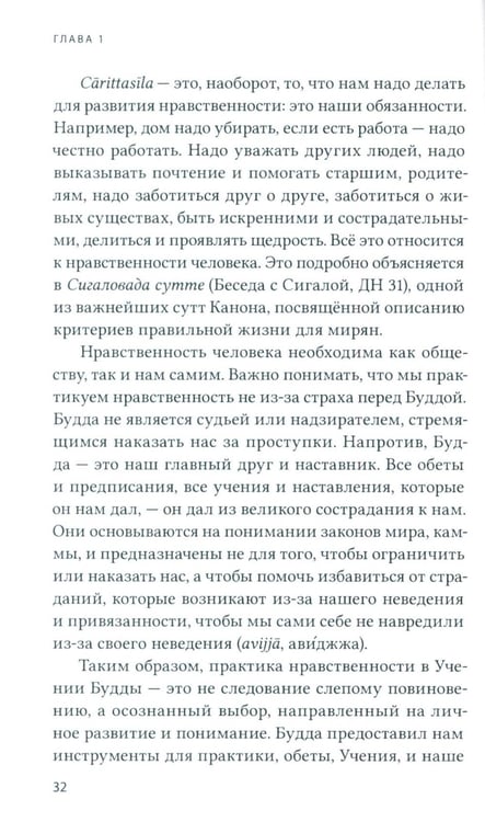 Дополнительное изображение книги «Бхавана - искусство ума»