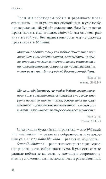 Дополнительное изображение книги «Бхавана - искусство ума»