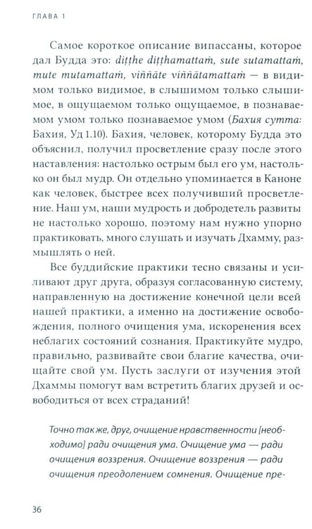 Дополнительное изображение книги «Бхавана - искусство ума»
