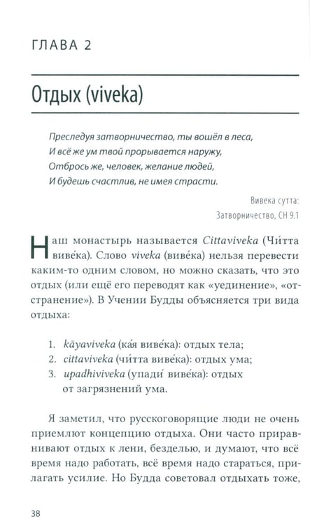 Дополнительное изображение книги «Бхавана - искусство ума»