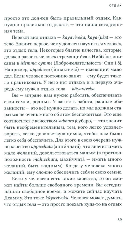 Дополнительное изображение книги «Бхавана - искусство ума»
