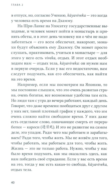 Дополнительное изображение книги «Бхавана - искусство ума»