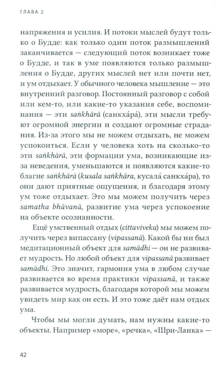 Дополнительное изображение книги «Бхавана - искусство ума»