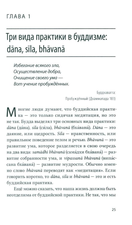Дополнительное изображение книги «Бхавана - искусство ума»