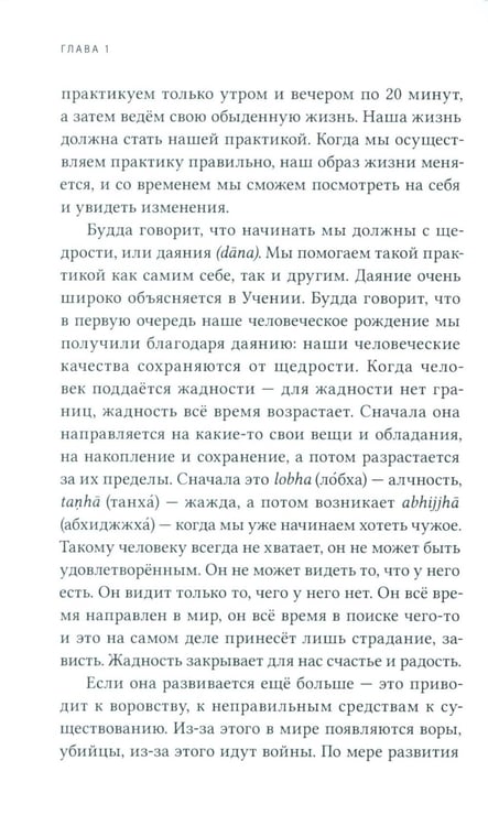 Дополнительное изображение книги «Бхавана - искусство ума»