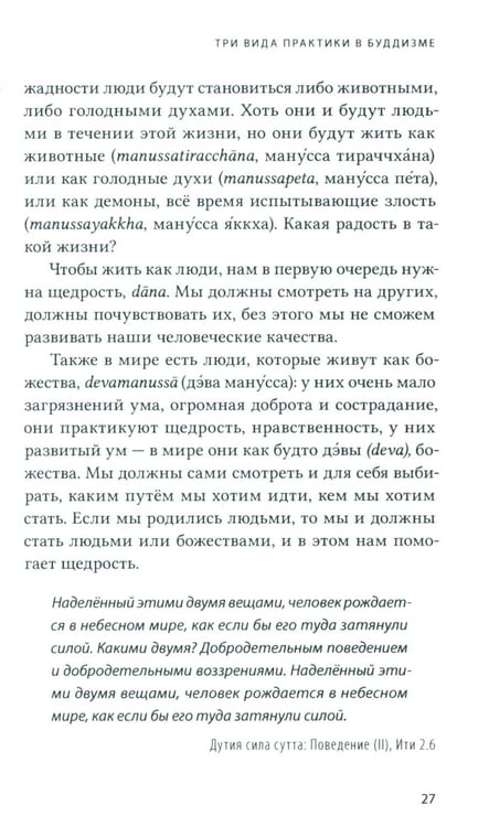 Дополнительное изображение книги «Бхавана - искусство ума»
