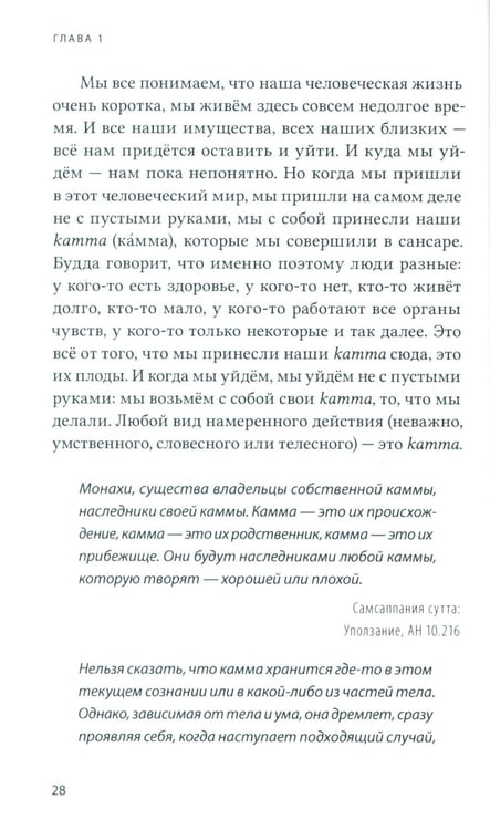 Дополнительное изображение книги «Бхавана - искусство ума»