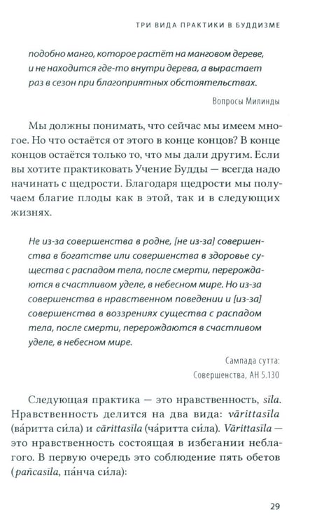 Дополнительное изображение книги «Бхавана - искусство ума»