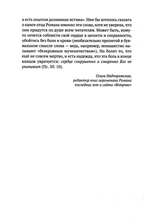 Дополнительное изображение книги «Благословенный час. Стихотворения 2020-2022 годов»