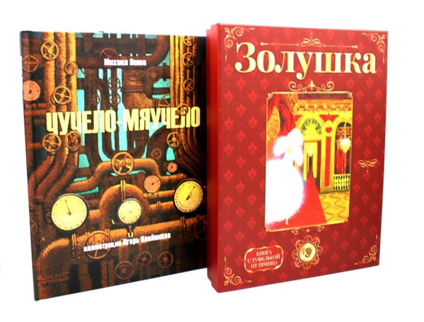 Дополнительное изображение книги «Любимые истории (комплект из 2-х книг)»