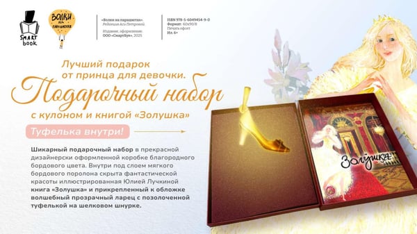 Дополнительное изображение книги «Любимые истории (комплект из 2-х книг)»