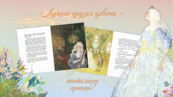 Дополнительное изображение книги «Любимые истории (комплект из 2-х книг)»