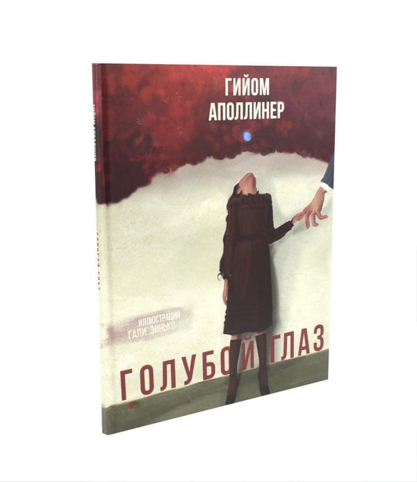 Дополнительное изображение книги «Герои, с которыми растешь – 2 (комплект из 2-х книг)»
