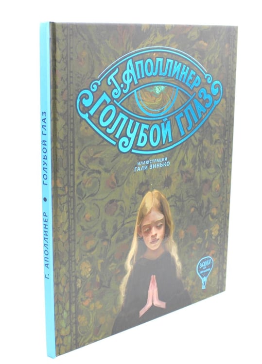 Дополнительное изображение книги «Герои, с которыми растешь – 3 (комплект из 2-х книг)»