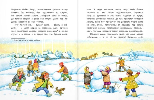 Дополнительное изображение книги «Студеные сказки»