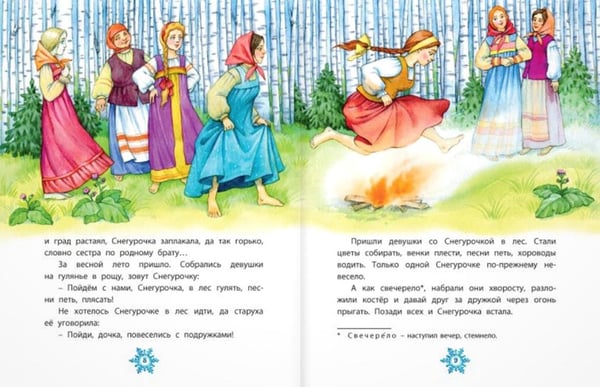 Дополнительное изображение книги «Студеные сказки»