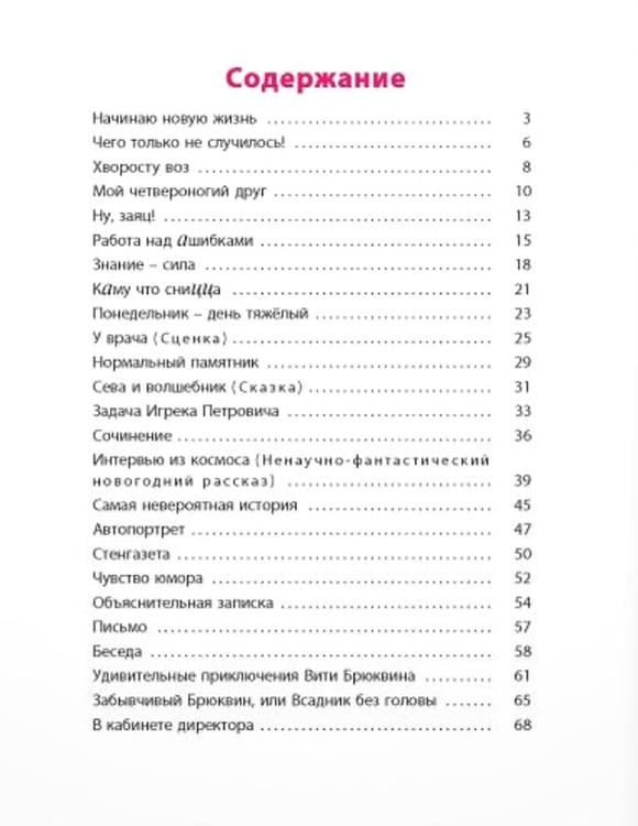 Дополнительное изображение книги «Уроки смеха»