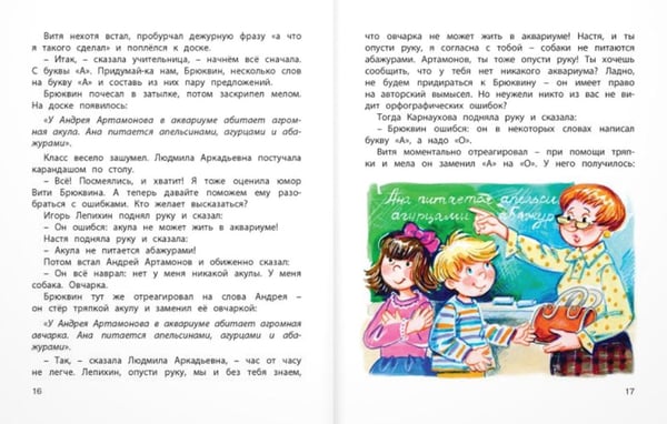 Дополнительное изображение книги «Уроки смеха»