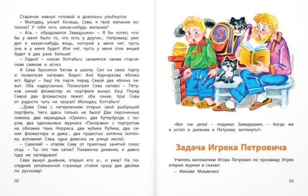 Дополнительное изображение книги «Уроки смеха»