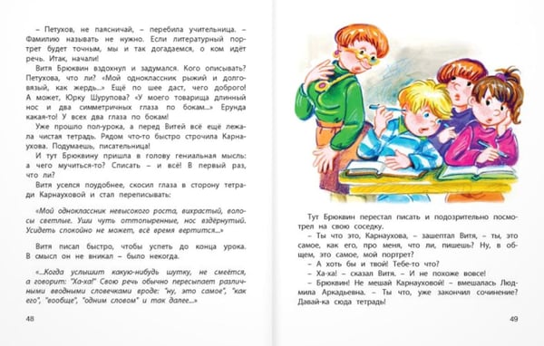Дополнительное изображение книги «Уроки смеха»