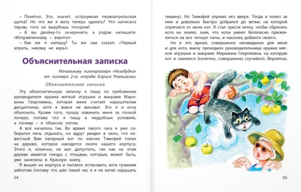 Дополнительное изображение книги «Уроки смеха»