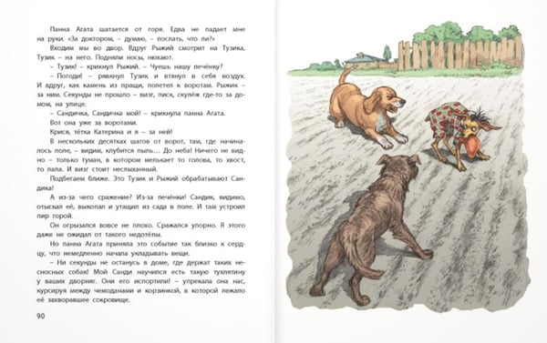 Дополнительное изображение книги «Тузик, Рыжий и гости»