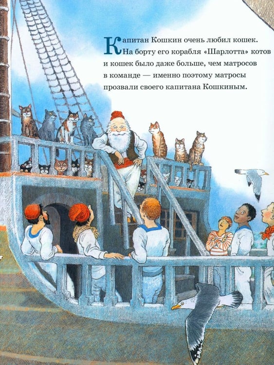 Дополнительное изображение книги «Капитан Кошкин»