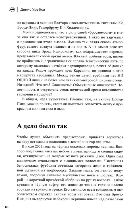 Дополнительное изображение книги «Шанс на бессмертие»
