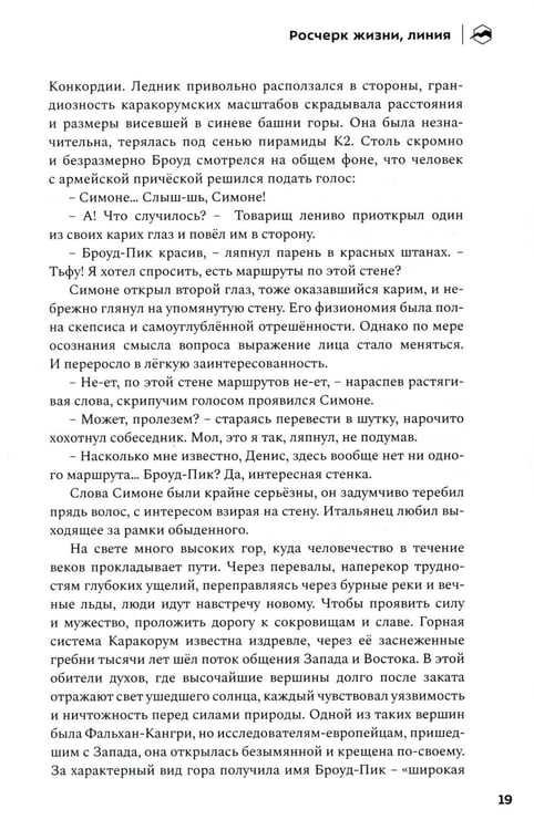 Дополнительное изображение книги «Шанс на бессмертие»